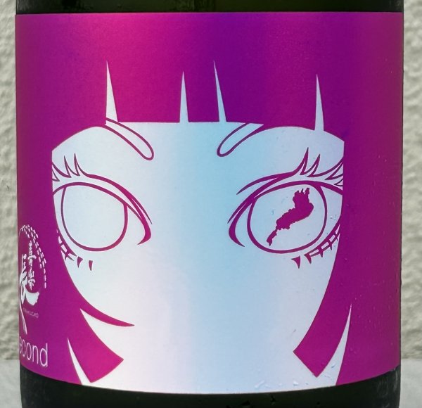 画像1: 喜楽長 純米酒 second（セカンド） 720ml (1)