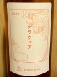 画像1: 木谷ワイン　デラウェア 白　2021 720ml (1)