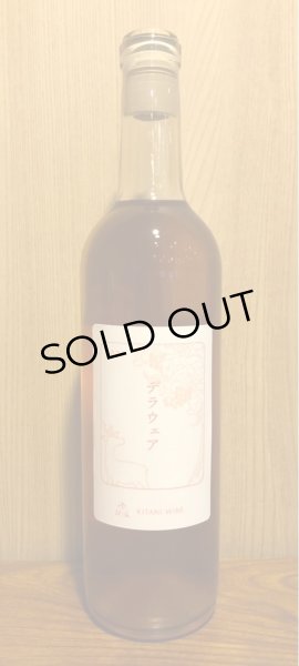 画像2: 木谷ワイン デラウェア 白 2021 720ml (2)