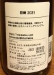 画像3: 木谷ワイン　巨峰　ロゼスパークリング 2021 750ml (3)