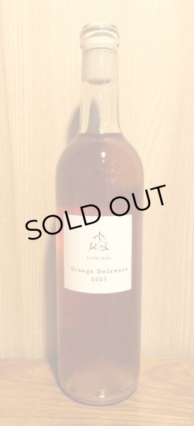 画像2: 木谷ワイン　デラウェアオレンジ　2021 720ml (2)