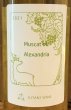 画像1: 木谷ワイン　マスカットオブアレキサンドリア　白 2021 720ml (1)