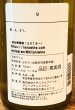 画像3: 木谷ワイン　u　白 2021 750ml (3)