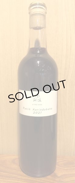 画像2: 木谷ワイン Petit 雁多尾畑 赤 2021 720ml (2)