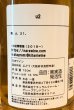 画像3: 木谷ワイン　u2　白スパークリング 2021 750ml (3)