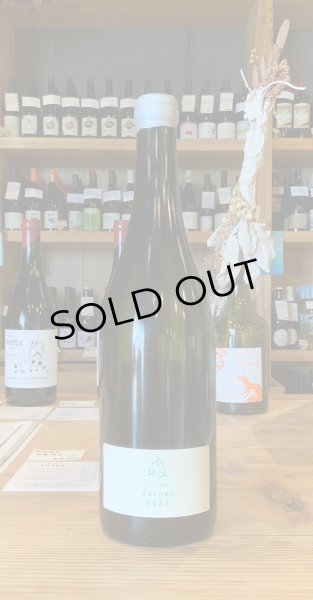 画像2: 木谷ワイン ケルナー 白 2022 750ml (2)