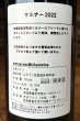 画像3: 木谷ワイン ケルナー(フリーラン、樽)白 2022 750ml (3)
