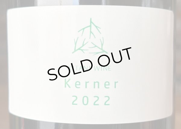 画像1: 木谷ワイン ケルナー(フリーラン、樽)白 2022 750ml (1)
