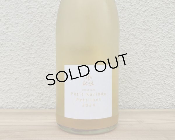 画像1: 木谷ワイン　プチカリンドペティアン　2024 白泡 750ml (1)