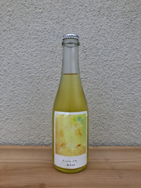 画像2: 木谷ワイン　みかんワイン 明日香村産柑橘（ハーフボトル）　2025 泡 375ml (2)