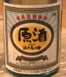 画像1: 浜千鳥乃詩 黒糖焼酎 原酒38度 720ml (1)