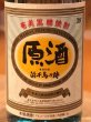 画像1: 浜千鳥乃詩 黒糖焼酎 原酒38度 1.8L (1)