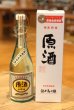 画像2: 浜千鳥乃詩 黒糖焼酎 原酒38度 720ml (2)