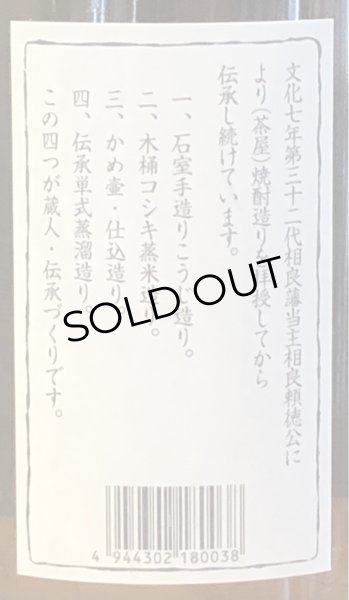 画像3: 九代目 米焼酎 25度 1.8L (3)