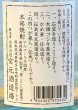 画像3: 九代目 米焼酎 25度 720ml (3)