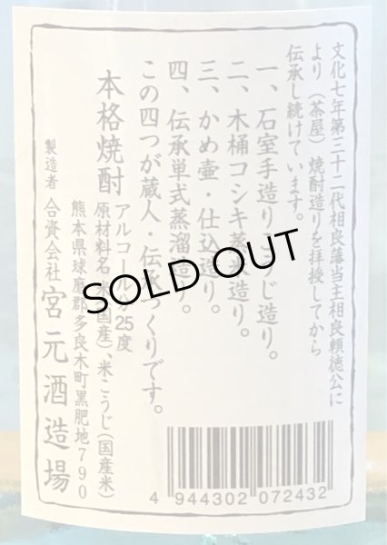 画像3: 九代目 米焼酎 25度 720ml (3)