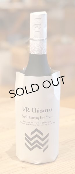 画像3: VR.Chizuru Vanilla Rico 千鶴 米焼酎24度 720ml (3)
