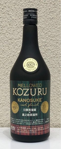 画像2: メローコズル 嘉之助 カスクフィニッシュ2025 700ml (2)
