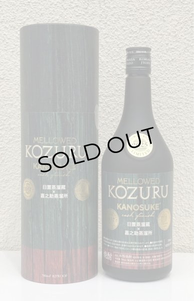 画像1: メローコズル 嘉之助 カスクフィニッシュ2025 700ml (1)