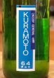 画像1: KURAMOTO64 夢山水 GENERAL 生酒 1.8L (1)