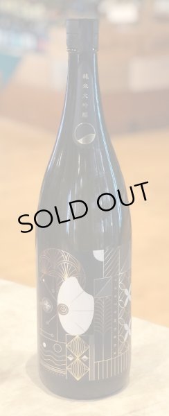 画像2: 車坂 純米大吟醸 50％ 無濾過生原酒 1.8L (2)