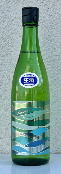 画像2: 車坂 特別純米 生酒 720ml (2)