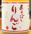 画像2: 梅乃宿　あらごし りんご　720ml (2)