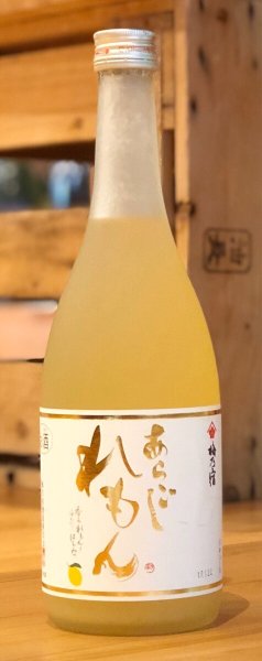 画像2: 梅乃宿 あらごし れもん 720ml (2)