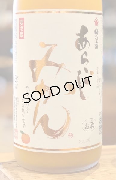 梅乃宿 あらごし みかん 1.8L