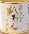 画像1: 梅乃宿 あらごし れもん 720ml (1)