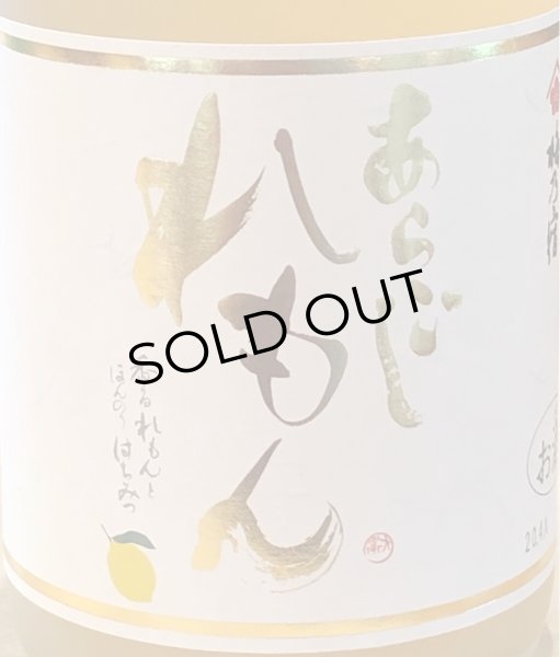 画像1: 梅乃宿 あらごし れもん 720ml (1)