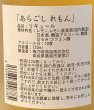 画像3: 梅乃宿 あらごし れもん 720ml (3)