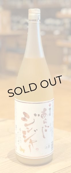 画像2: 梅乃宿 あらごし ジンジャー 1.8L (2)