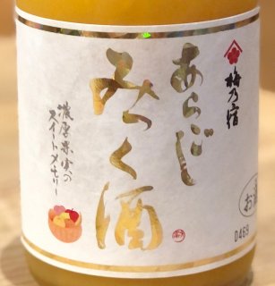 梅乃宿 あらごし みかん 720ml