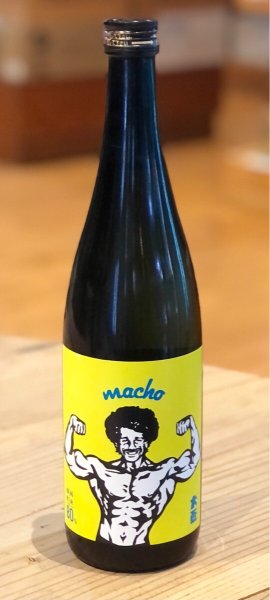 画像2: 大盃 MACHO 雄町80％ 純米 720ml (2)