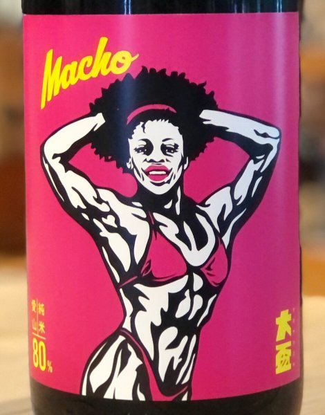 画像1: 大盃 MACHO 愛山80％ 純米 1.8L (1)