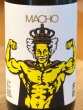 画像1: 大盃 MACHO 山田錦80％ 純米 720ml (1)