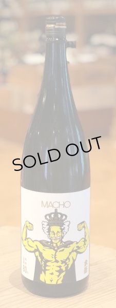 画像2: 大盃 MACHO 山田錦80％ 純米 1.8L (2)