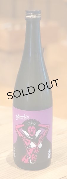 画像2: 大盃 MACHO 純米 FUSION 山田錦×愛山 720ml (2)