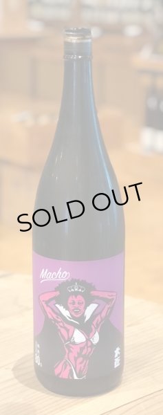 画像2: 大盃 MACHO 純米 FUSION 山田錦×愛山 1.8L (2)