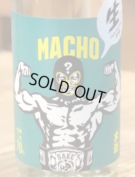 画像1: 大盃 MACHO ？ 70% 純米生酒 720ml (1)