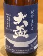 画像1: 大盃 純米吟醸 垂れ口 しぼりたて生 720ml (1)