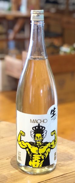 画像2: 大盃 MACHO 山田錦80％ 純米生酒 1.8L (2)