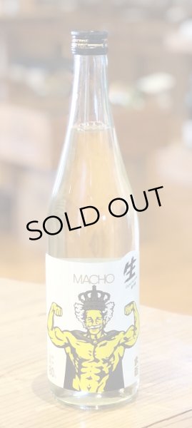 画像2: 大盃 MACHO 山田錦80％ 純米生酒 720ml (2)