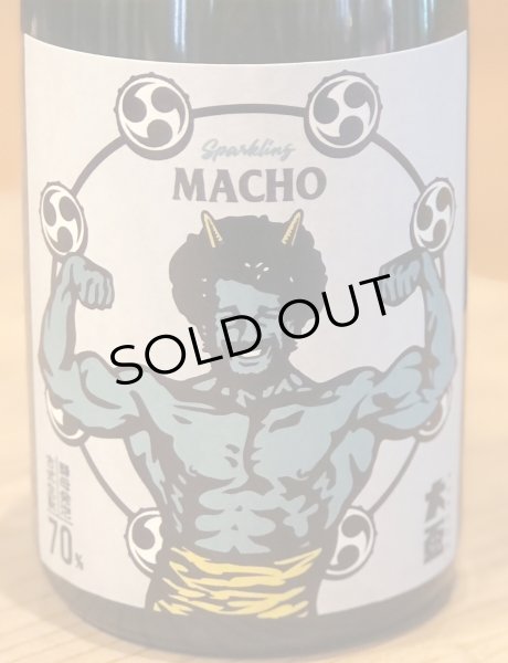 大盃 MACHO SPARKLING