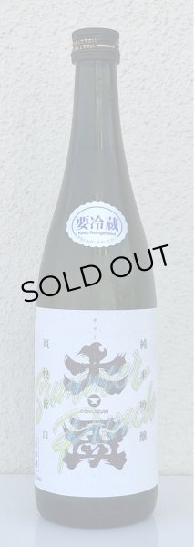 画像2: 大盃 純米吟醸 SUMMER PUNCH 720ml (2)