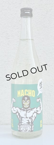 画像2: 大盃 MACHO ？ 70% 純米生酒 720ml (2)