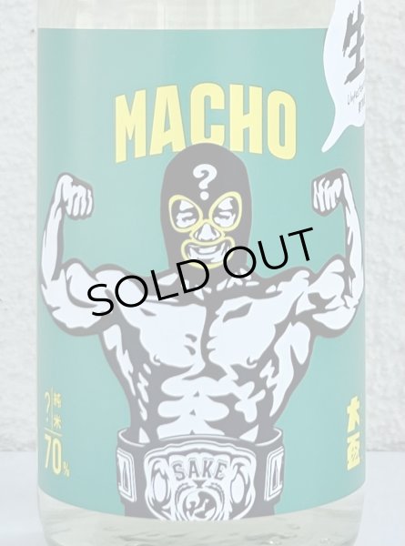 画像1: 大盃 MACHO ？ 70% 純米生酒 720ml (1)