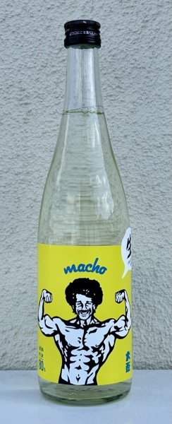 画像2: 大盃 MACHO 雄町80％ 純米生酒 720ml (2)