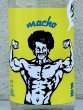 画像1: 大盃 MACHO 雄町80％ 純米生酒 720ml (1)